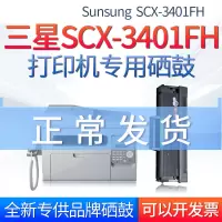 出众适用 三星SCX-3401FH硒鼓易加粉打印机墨盒一体机晒鼓碳粉盒墨粉