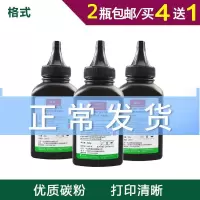 出众适用佳能canon cartridge 103 303 703墨粉L10891E打印机碳粉加黑