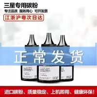 出众适用三星碳粉 101 2161 3401 3405 4521 4321 1610加黑墨粉