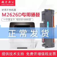 出众三星Xpress M2626D粉盒打印机硒鼓墨盒碳粉成像鼓组件一体机晒鼓