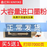 出众适用京瓷TK448粉盒KM180碳粉KM181复印机墨粉数码复合打印机墨盒