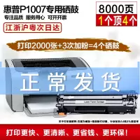 出众适用hp惠普P1007硒鼓 LaserJet M1216nf打印机 hp388a硒鼓 墨粉盒