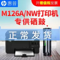 出众乐购适用惠普m126a硒鼓激光打印机墨盒M126nw晒鼓hp laserjet pro