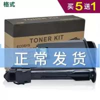 出众兼容京瓷FS1020墨盒1120MFP1040碳粉M1520打印一体复印机办公粉盒