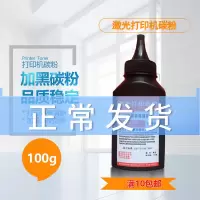 出众适用HP12A碳粉HP1020 M1005 HP1005 佳能LBP2900打印机墨粉HP1010
