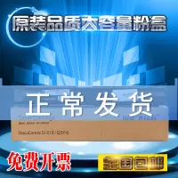 出众适用富士施乐S2011墨粉2011N复印机S2320 S2520碳粉 CT202384粉盒