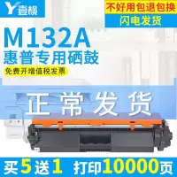 出众适用惠普m132a硒鼓粉盒laserjet promfp m132a打印机墨盒m132nw/s