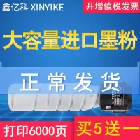 出众适用柯尼卡美能达TNP26粉盒pagepro 6180MF打印机碳粉6180e墨盒