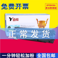 出众乐购易加粉HP78A硒鼓CE278A P1566 p1606dn M1536dnf 佳能328 326