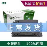 出众适合M435nw惠普Laserjet碳粉盒Pro黑白MFP激光CZ192A m701硒鼓706