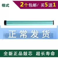 出众适用三星SCX4623FH/Fn打印复印一体机scx4601 4600硒鼓感光鼓心