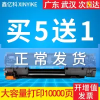 出众适用惠普LaserJetProMFP M125A硒鼓M201n/dw打印机 M225dn/dw墨盒