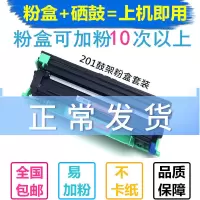 出众LD201硒鼓 联想M7206 M7256WHF F2071 M2051 LJ2206打印机墨粉盒