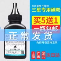 出众三星4623f碳粉scx4623fh 4600 4601墨粉ML1911 D1053S打印机1915
