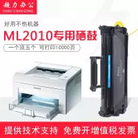 出众三星ML-2510硒鼓打印机墨盒易加粉晒鼓2570 MLT-D119S硒鼓