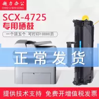 出众三星SCX-D4725A硒鼓4521HS打印机4321NS墨盒4621NS 4821HN 4650F