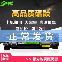 出众适合惠普CE849硒鼓CE845A晒鼓CE843A墨盒CC366打印一体机365A粉盒