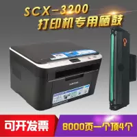 出众适用 三星SCX-3200打印机硒鼓 墨盒碳粉盒多功能一体机晒鼓易加粉