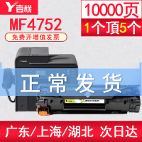 出众适用佳能MF4752硒鼓MF4712 MF4700打印机墨盒易加粉晒鼓墨粉Canon