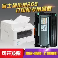 出众适用富士施乐M268b硒鼓M268dw粉盒M268z打印一体机墨粉碳粉墨盒