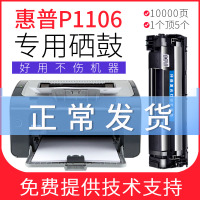 出众适用惠普P1106硒鼓 易加粉 HP LaserJet P1106 打印机墨盒