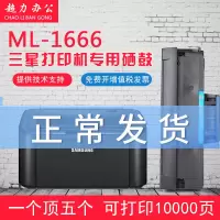出众三星ML-1666硒鼓打印机激光易加粉1676晒鼓D1043S