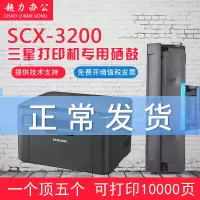 出众三星SCX-3200硒鼓易加粉打印机墨盒晒鼓激光多功能一体机碳粉墨粉