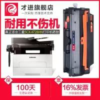 出众三星SCX-4728HN硒鼓SCX4729HD打印一体机墨盒晒鼓2951D MLT-D103L