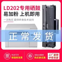 出众易加粉适用联想LD202硒鼓F2072墨盒S2002 s2003w m2041打印机