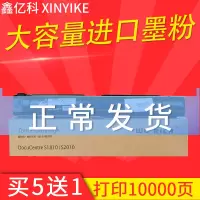 出众适富士施乐docucentre s2011粉盒打印机S2320 2520数码复合机墨盒