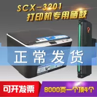 出众适用三星scx-3201G打印机硒鼓 墨盒碳粉盒多功能一体机晒鼓易加粉