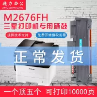 出众三星Xpress M2876HN硒鼓打印机粉盒墨盒碳粉成像鼓组件复印一体机