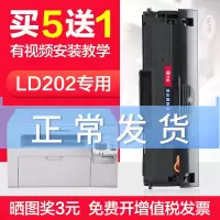 出众联想LD202硒鼓易加粉F2072打印机墨盒S2002一体机s2003w晒鼓m2041