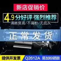 出众适用HP12A硒鼓hp1020 HP1010 m1005打印机墨盒HP1005易加粉q2612a