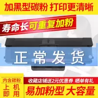 出众适用联想LJ1680硒鼓LD1641墨盒1640碳粉盒易加粉 联想M7105打印机