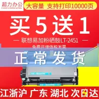 出众适用联想LT2451H墨盒7605硒鼓7615 2405 2605碳粉2655 7455打印机
