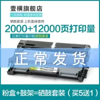 出众联想LJ2400粉盒M7650DNF打印机硒鼓2650DN LT2641墨盒M3410 M3420