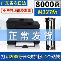 出众适用惠普laserjet m127fn硒鼓mfp打印复印一体机墨盒易加粉晒鼓