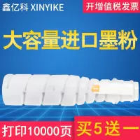 出众适用柯尼卡美能达bizhub223 283粉盒7828 423打印复印机墨盒TN217