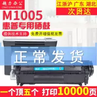 出众适用惠普1005硒鼓HP12A HP1020打印机墨盒hp1010 1022晒鼓m1005mf