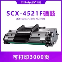 出众适用scx-4521F 4621ns 4321ns硒鼓易加粉三星4521hs墨盒 硒鼓