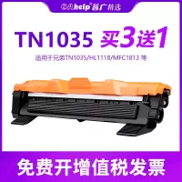 出众适用兄弟TN1035粉盒HL1118 MFC1813 1818MFC1919nw1908硒鼓
