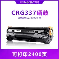 出众适用惠普283a125 127 佳能CRG337 mf223 215 MF229 227 226 硒鼓