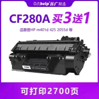 出众适用惠普hp CF280A硒鼓505a p2035易加粉m401d 425 2055d粉盒