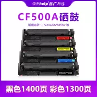 出众适用惠普hp CF500a ProM254dw M280nw M281fdw 硒鼓
