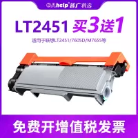 出众适用联想LT2451粉盒7605D M7655M7615 LJ2605d 2655 7455DN硒鼓
