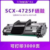 出众适用三星SCX-4521HS硒鼓4321NS SCX-D4725A 4725FH 4821HN墨