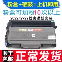 出众原装 联想LJ2200硒鼓LT2822粉盒M7205 LJ2250 M7250打印机墨粉盒
