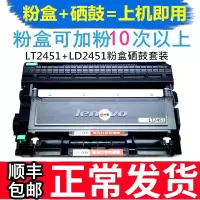 出众适用原装联想m7605d硒鼓lt2451h lj2605d粉盒m7655 7615 m7400pro墨盒