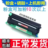 出众适用联想LT201硒鼓M7206W M1851 M7256 M7216 M1840 LJ2205打印机粉盒